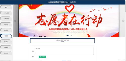 SSM與JSP實(shí)現(xiàn)志愿者服務(wù)管理系統(tǒng)的設(shè)計(jì)與實(shí)現(xiàn)